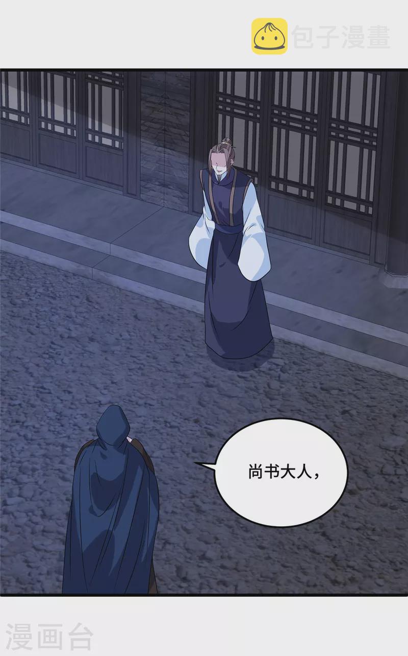 第124话 我要带她走5