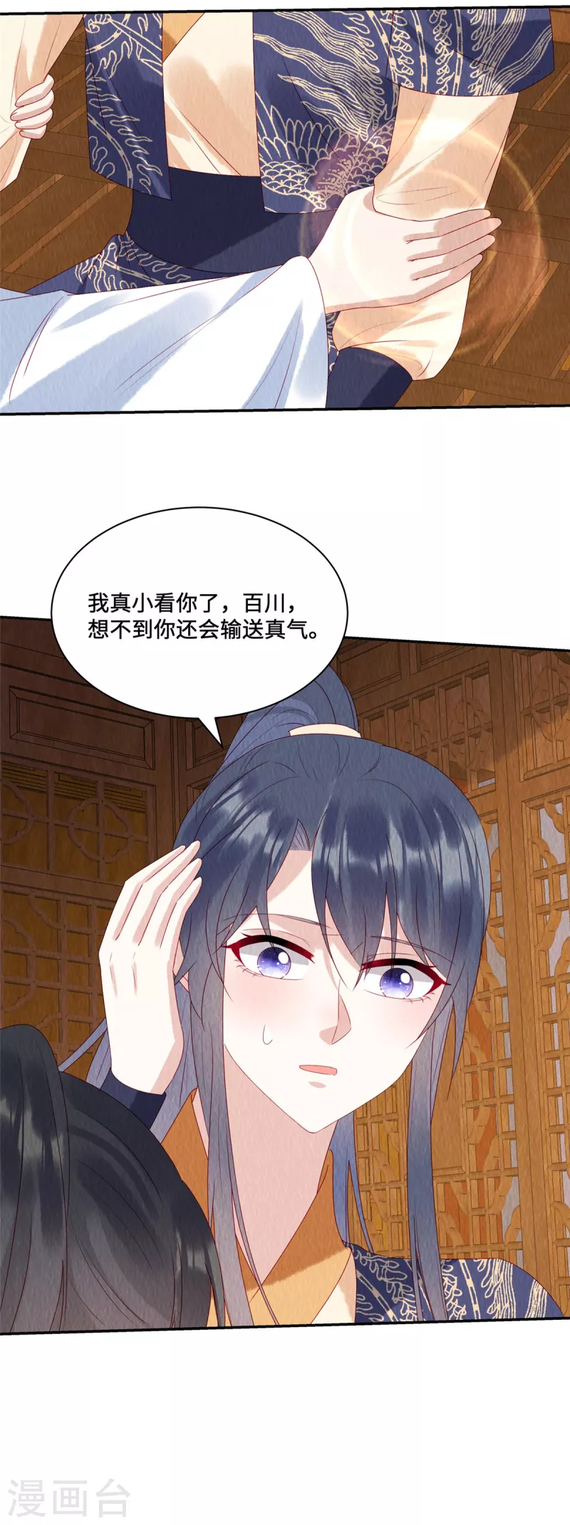 第47话 我哪比得上姐姐呀12
