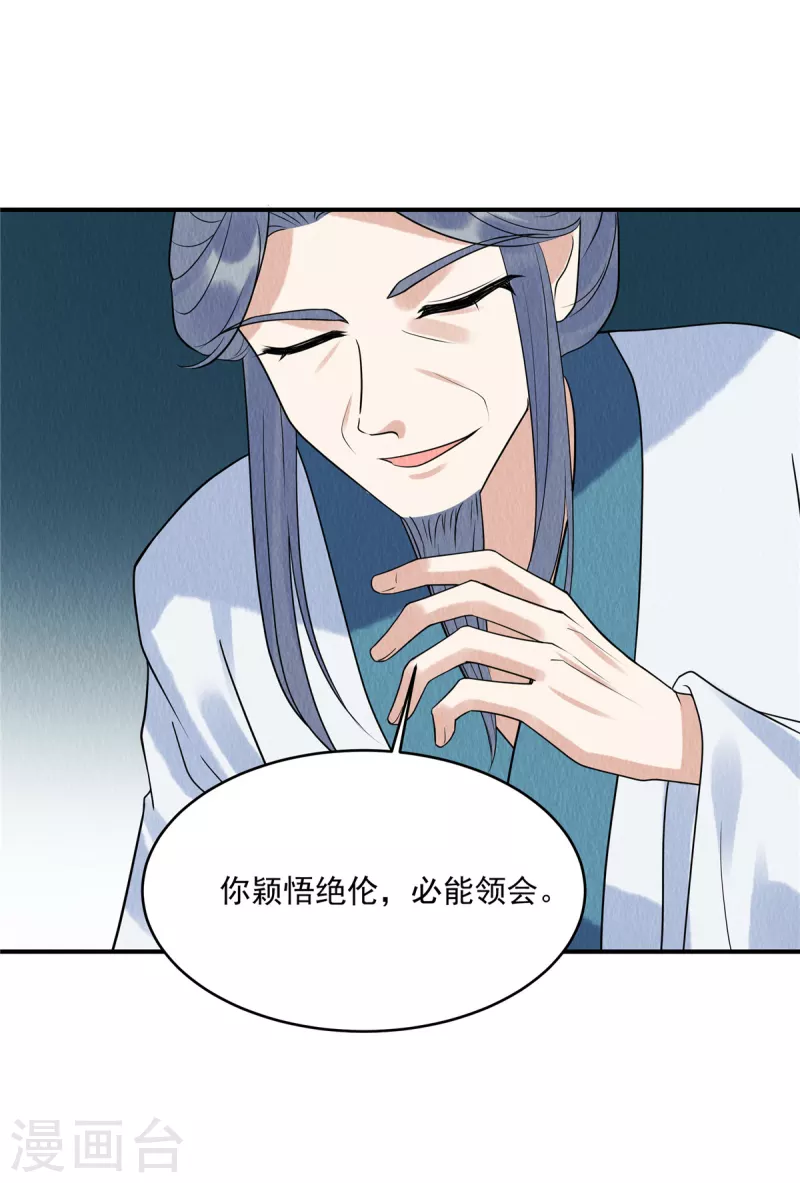 第73话 焚音医典13