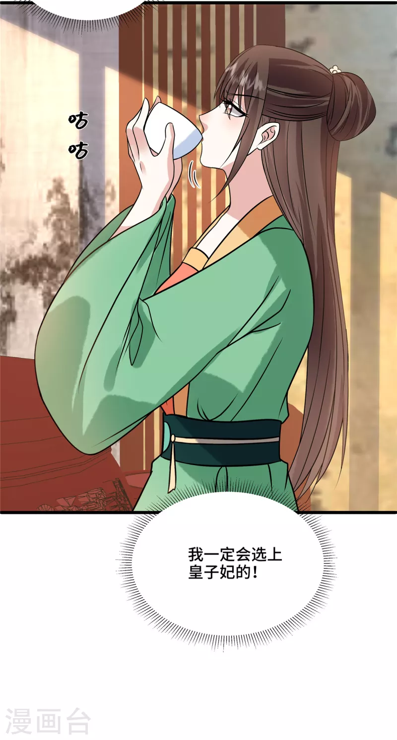 第116话 医检10