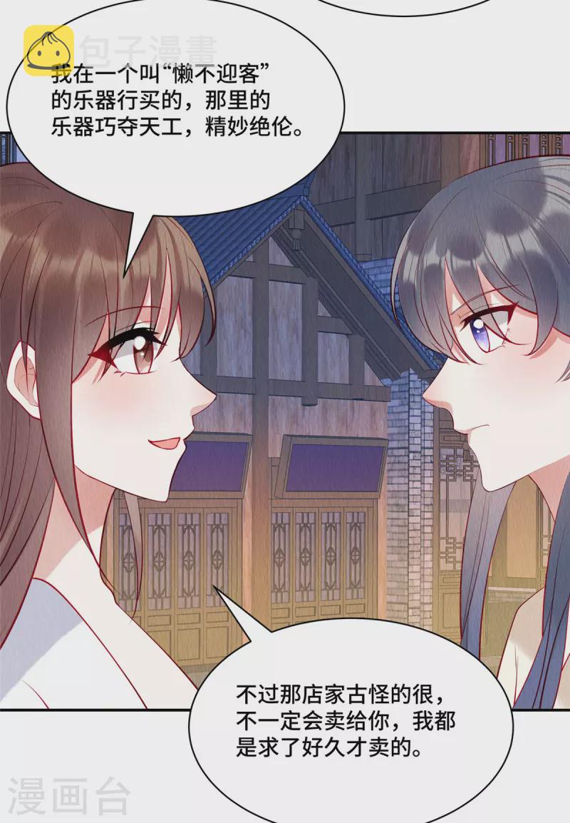 第9话 陪娘子逛灯会辣！12