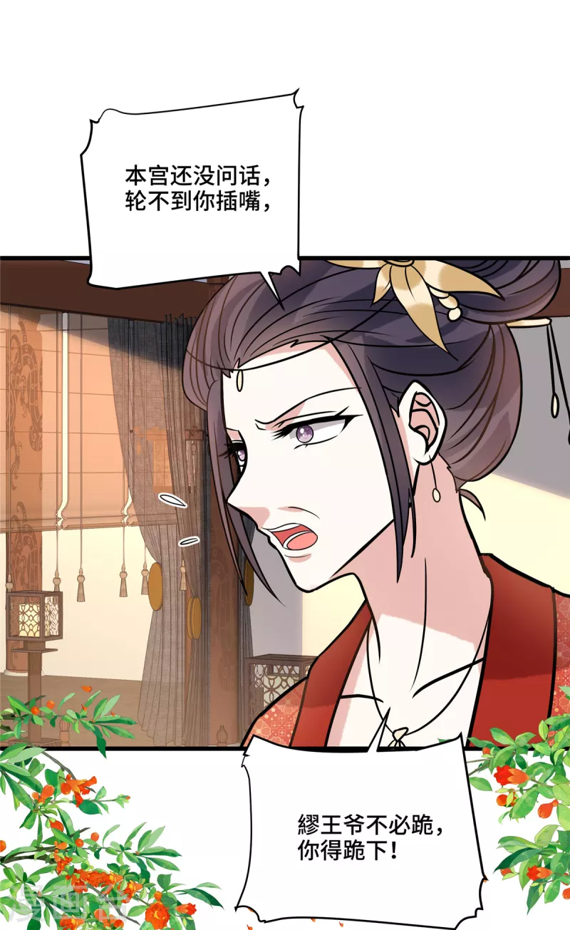 第125话 她不过是个寡妇18