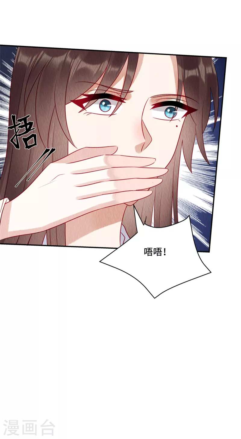 第19话 带着男宠跑路咯17
