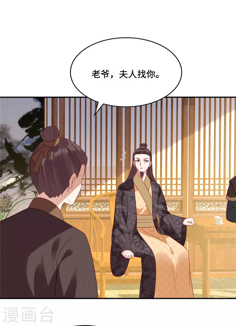 第14话 我来替妹妹心疼哥哥~6