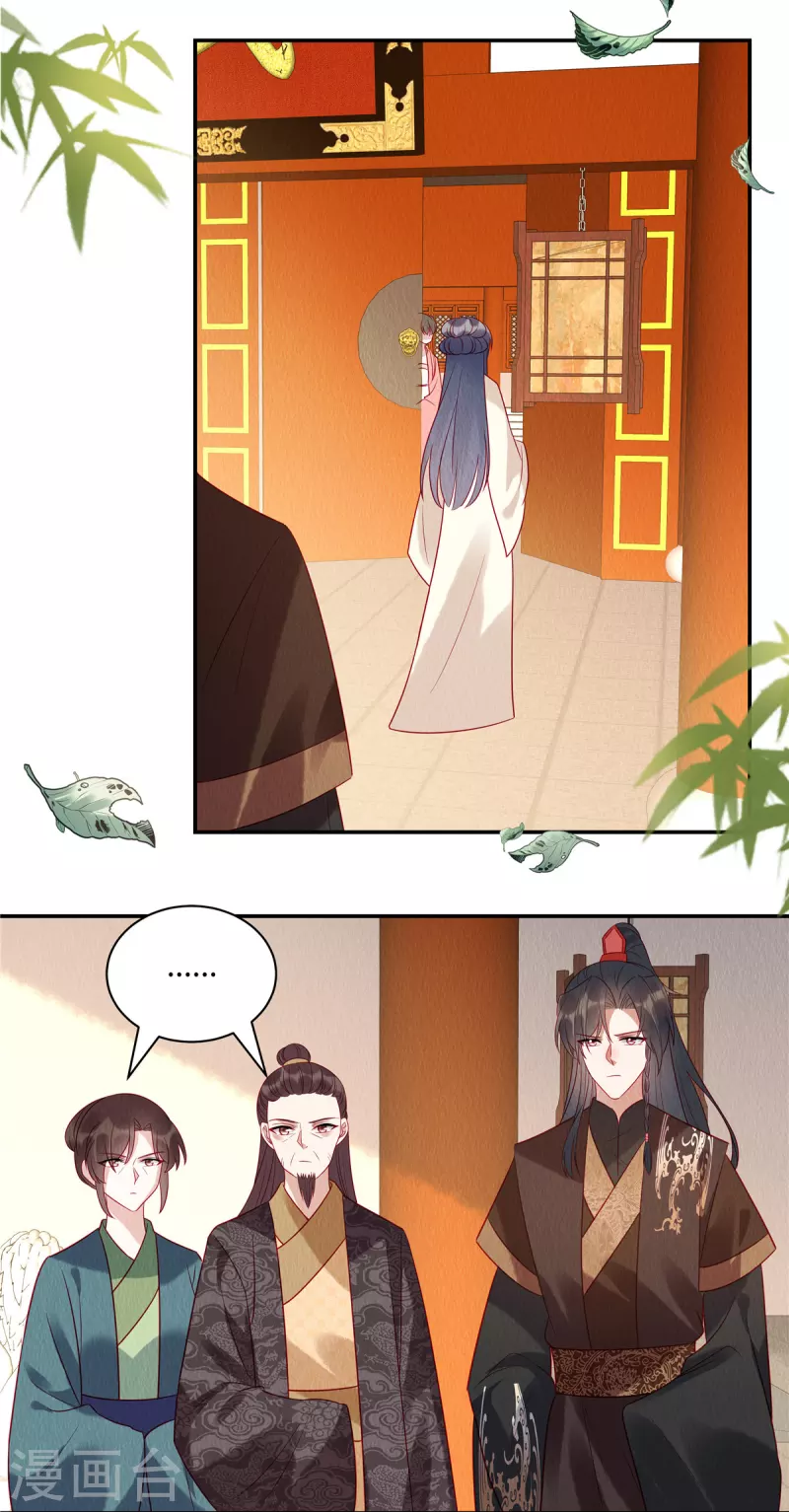 第13话 本该嫁给他的是我啊12