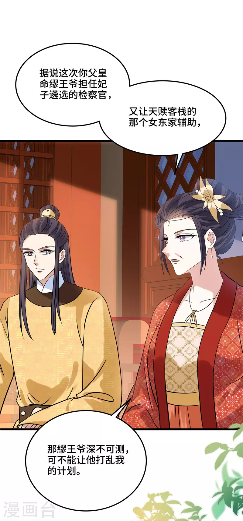 第114话 你违反了规定4