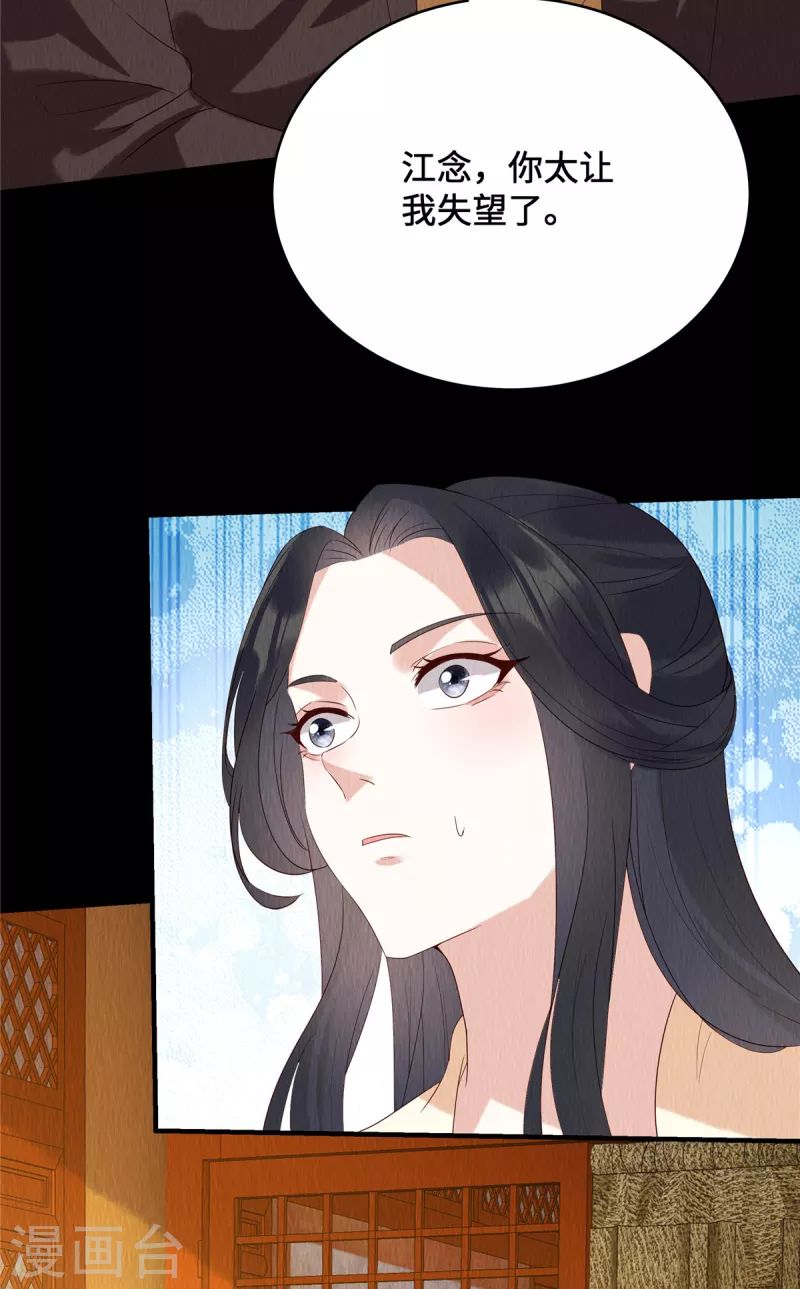 第64话 真凶出现2