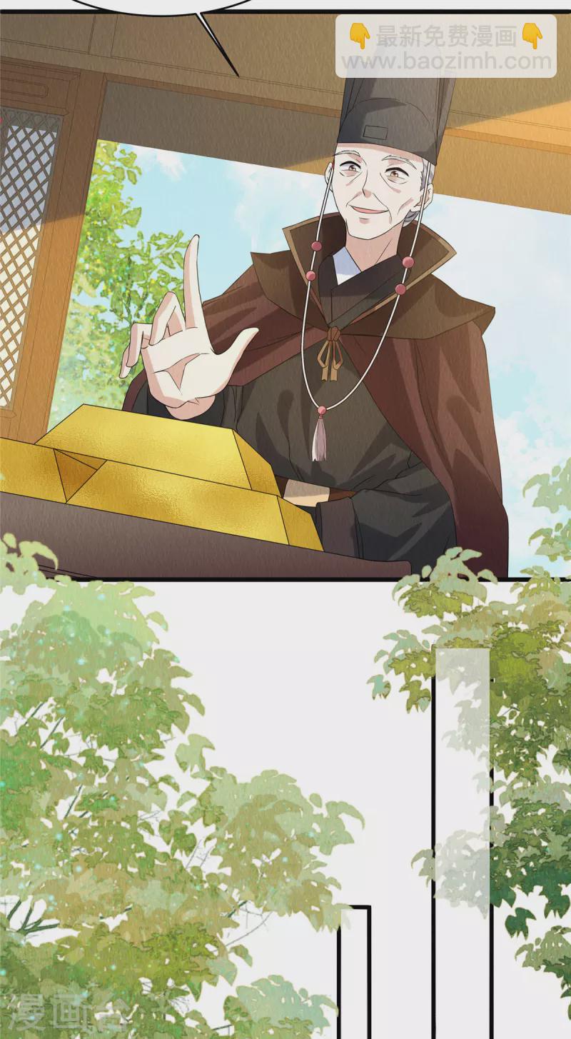 第92话他究竟有何目的？2