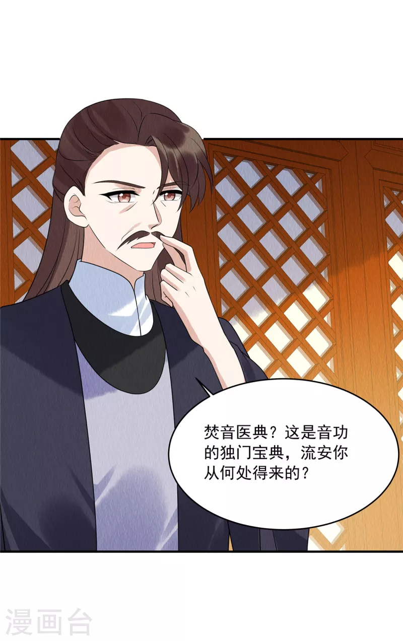 第74话 弹琴还可以治病18