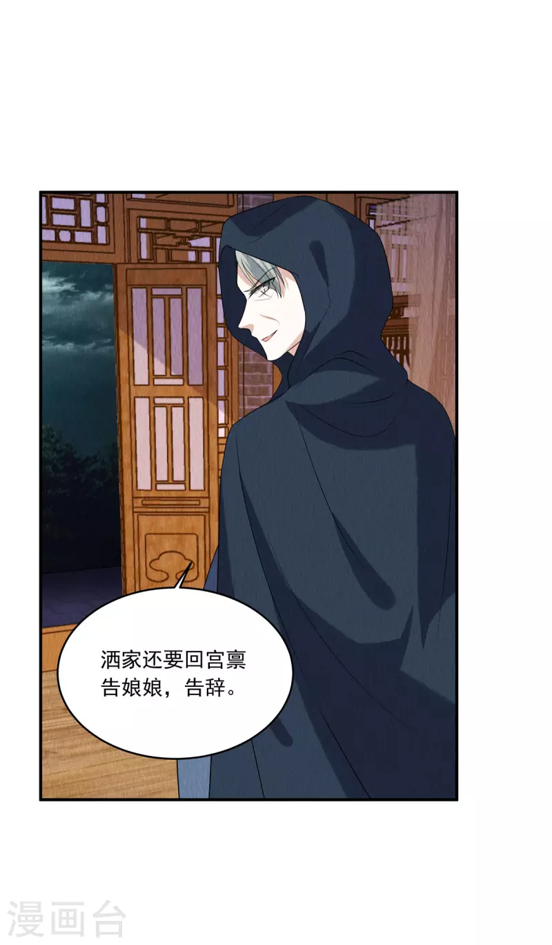 第79话 究竟是谁在幕后？6