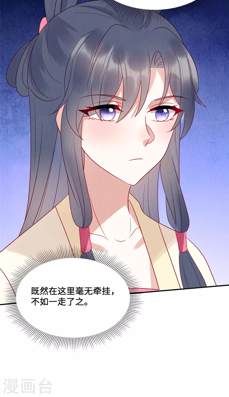 第18话 公堂对峙14