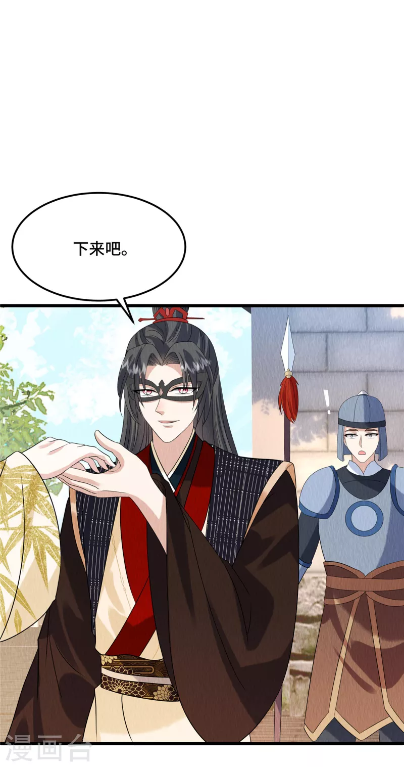 第108话方才过去的是谁？7