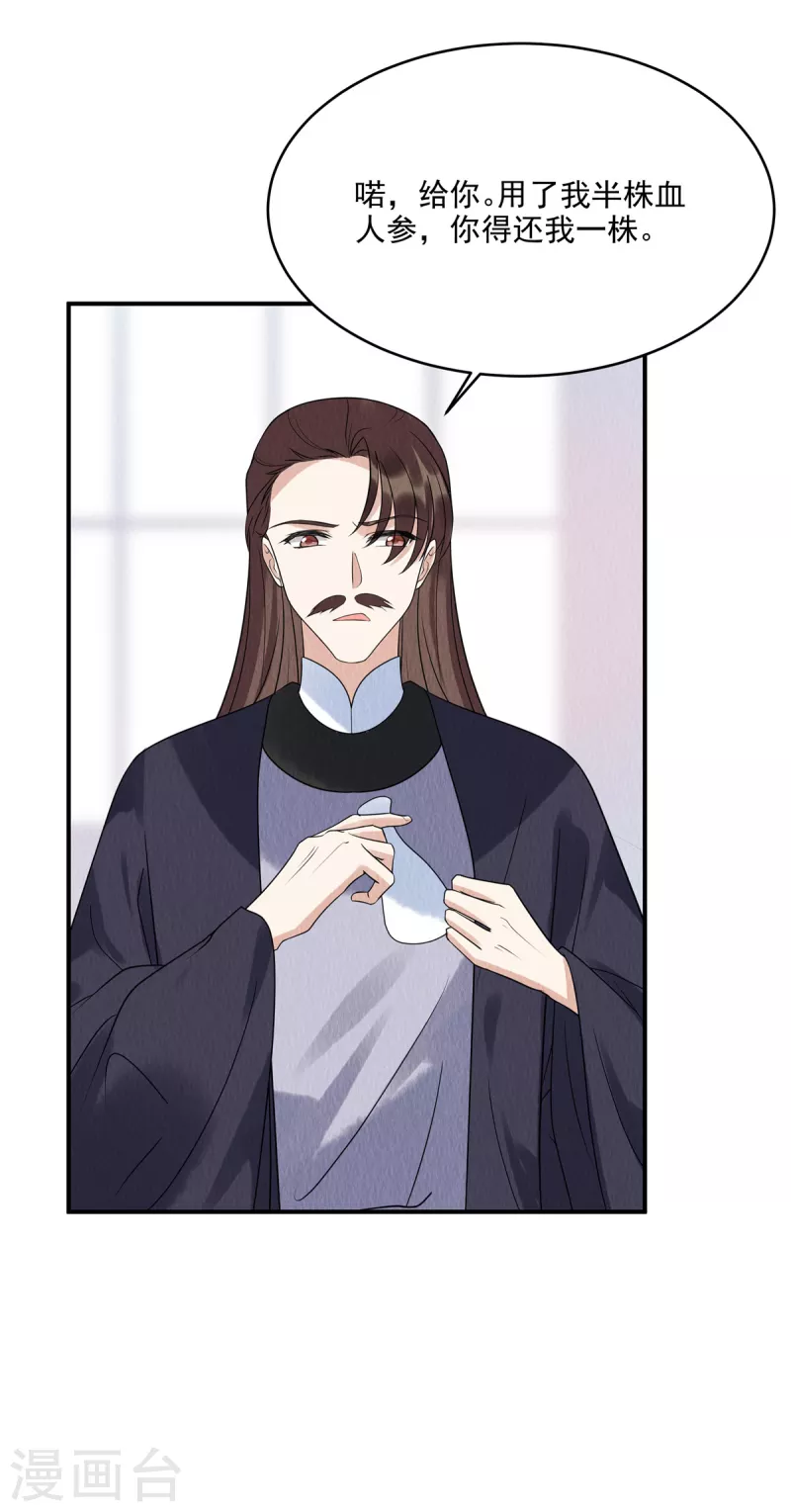 第74话 弹琴还可以治病14