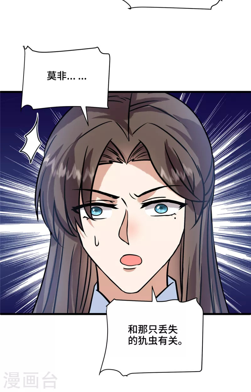 第117话 鼠疫20