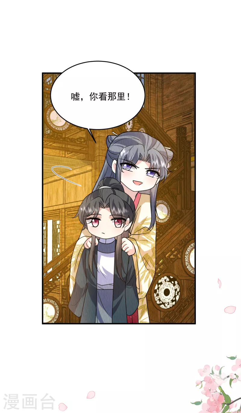 第82话 一直保护你21