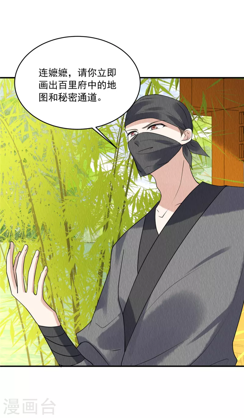 第75话 幕后之人究竟是谁？23