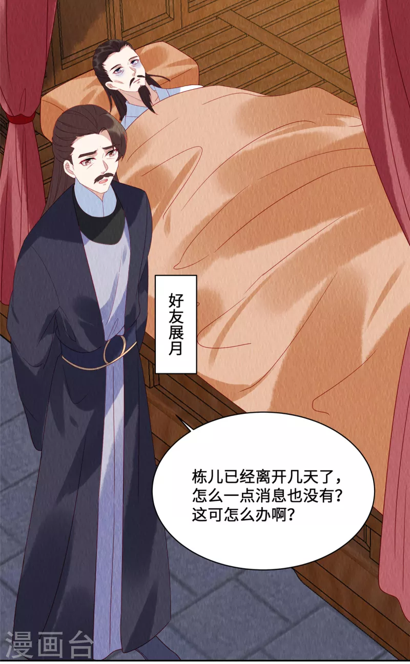 第46话 偷鸡不成蚀把米14