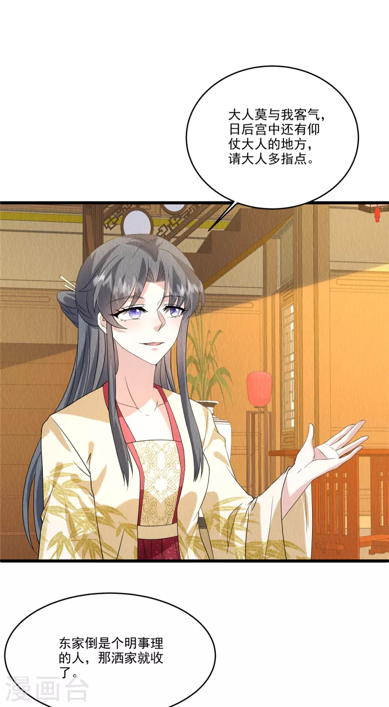 第92话他究竟有何目的？1