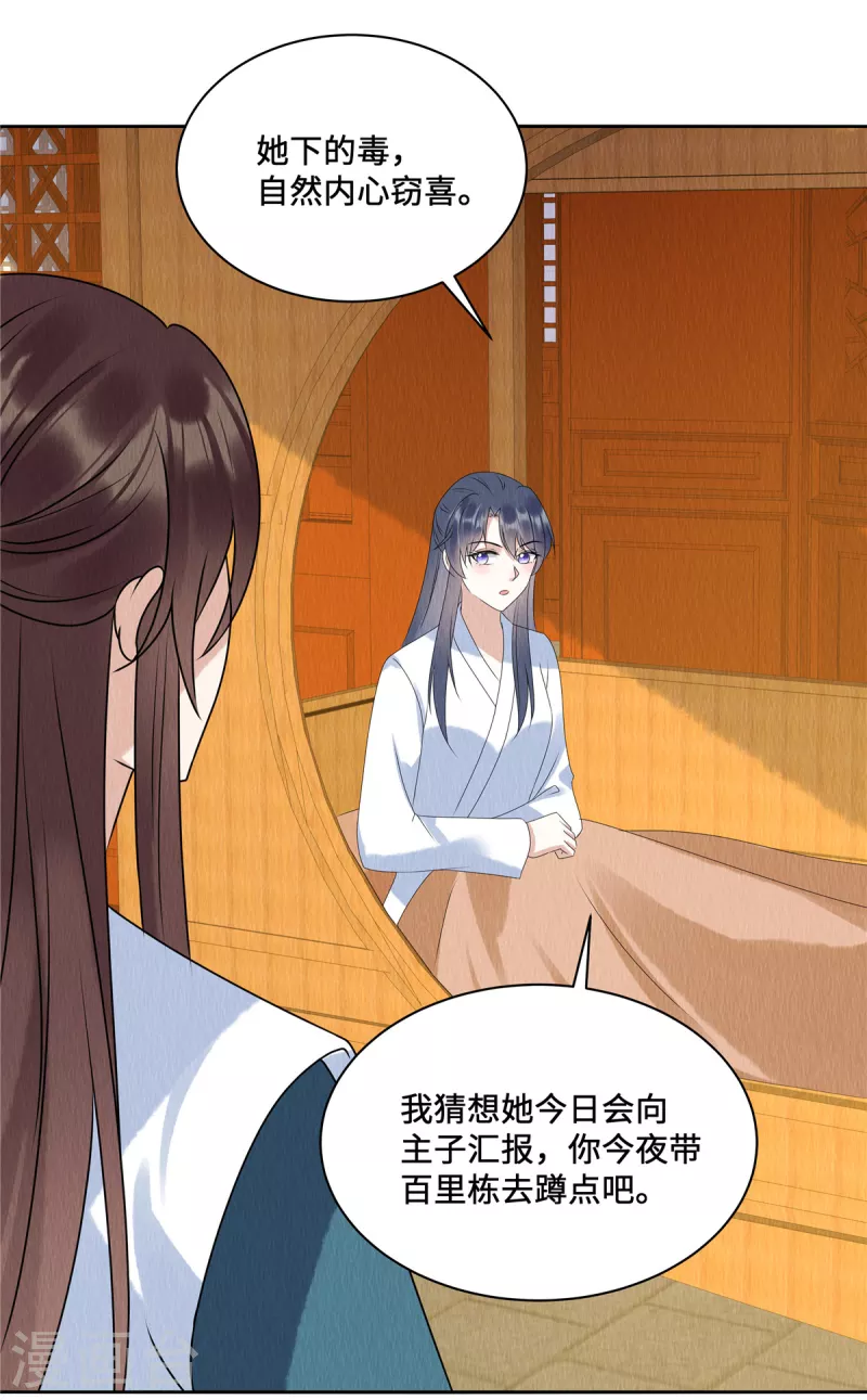 第56话 商衍之要回来了？！15