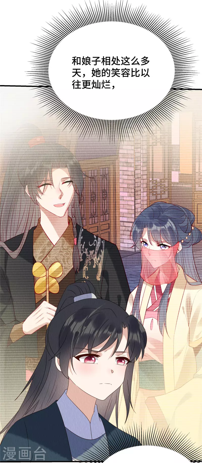 第71话 我是活阎王28
