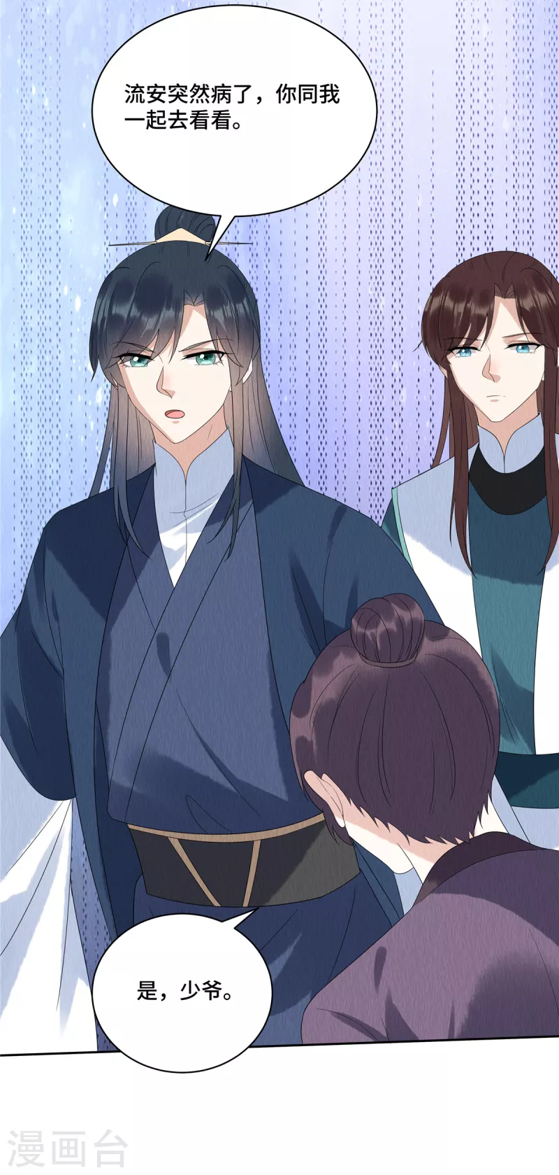 第56话 商衍之要回来了？！3