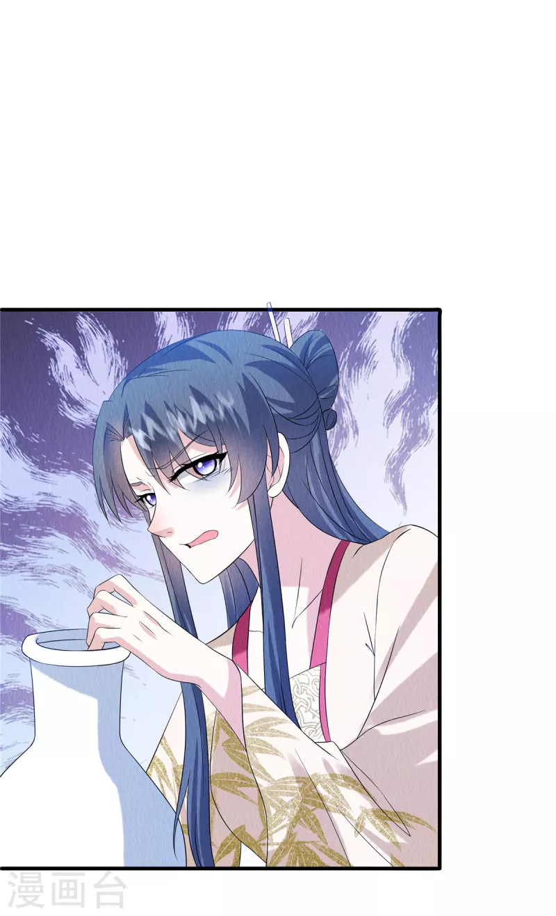 第87话 我已经离不开他了4
