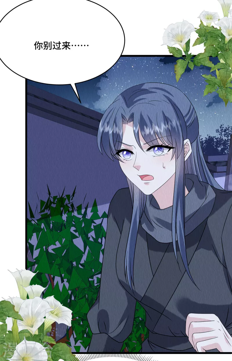 第95话有些情难自禁8