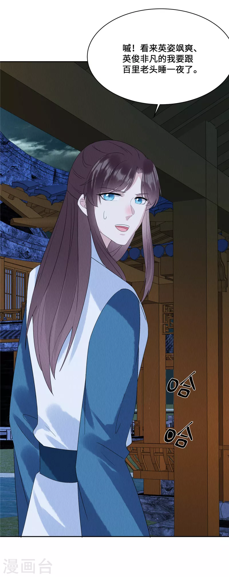 第50话 谁扰老娘清梦？！4