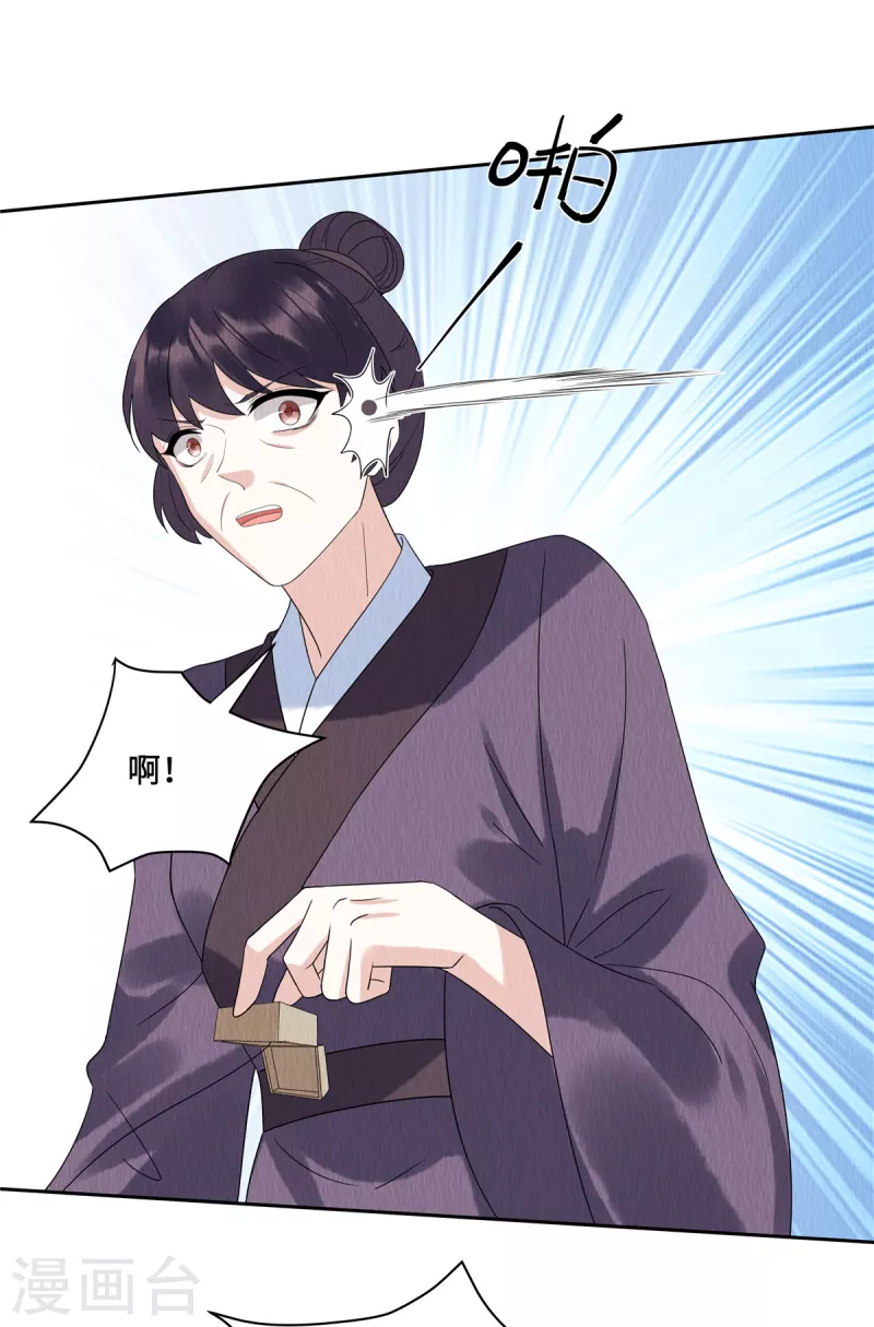 第49话 抓你个正着！18