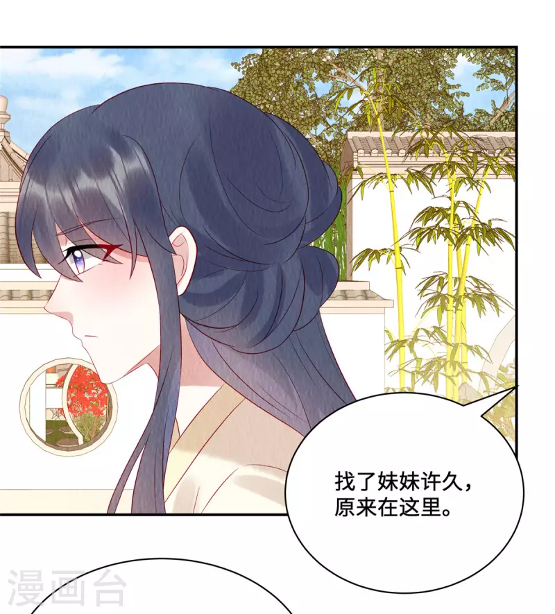 第15话 好大一朵白莲呐6