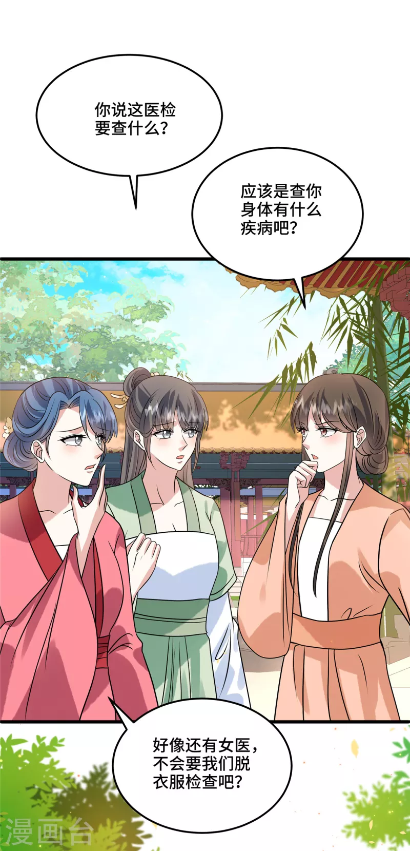 第116话 医检16