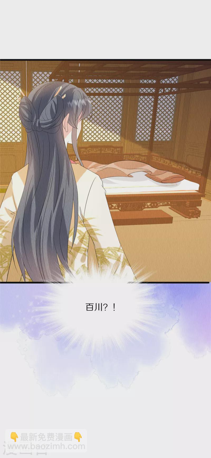 第86话 不详的预感16
