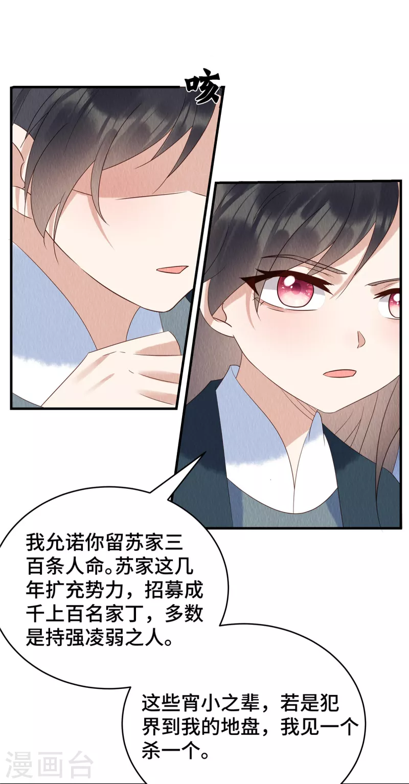 第71话 我是活阎王8