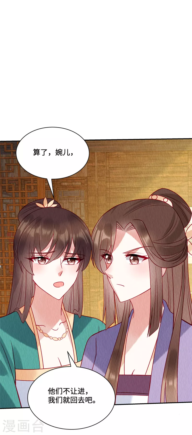 第28话 冤家何处不相逢14