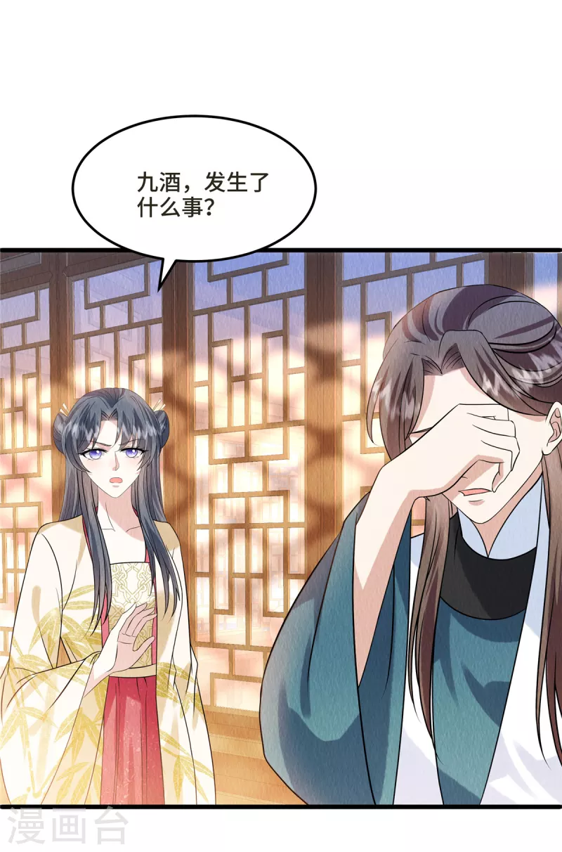 第103话你这不孝女！7