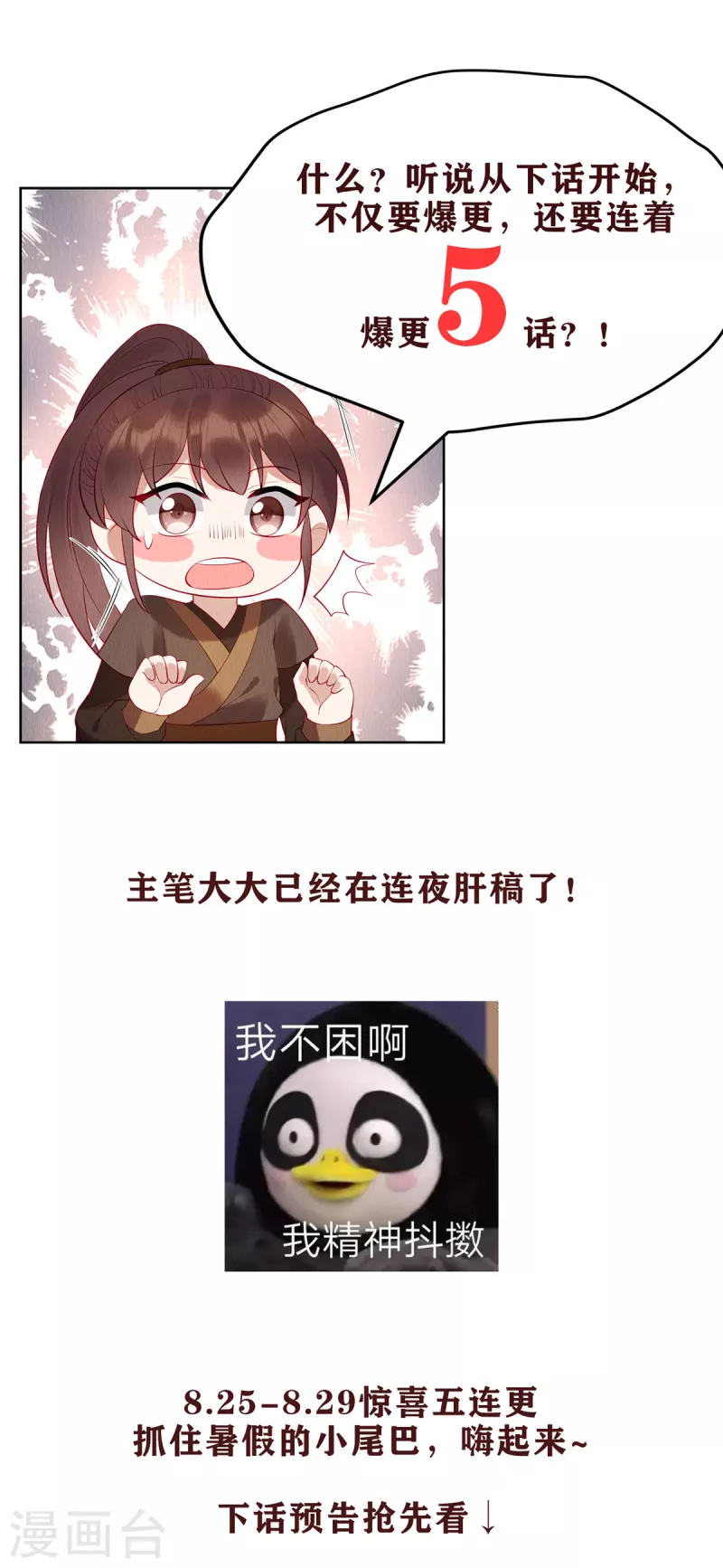 第4话 合欢之礼你也问？22