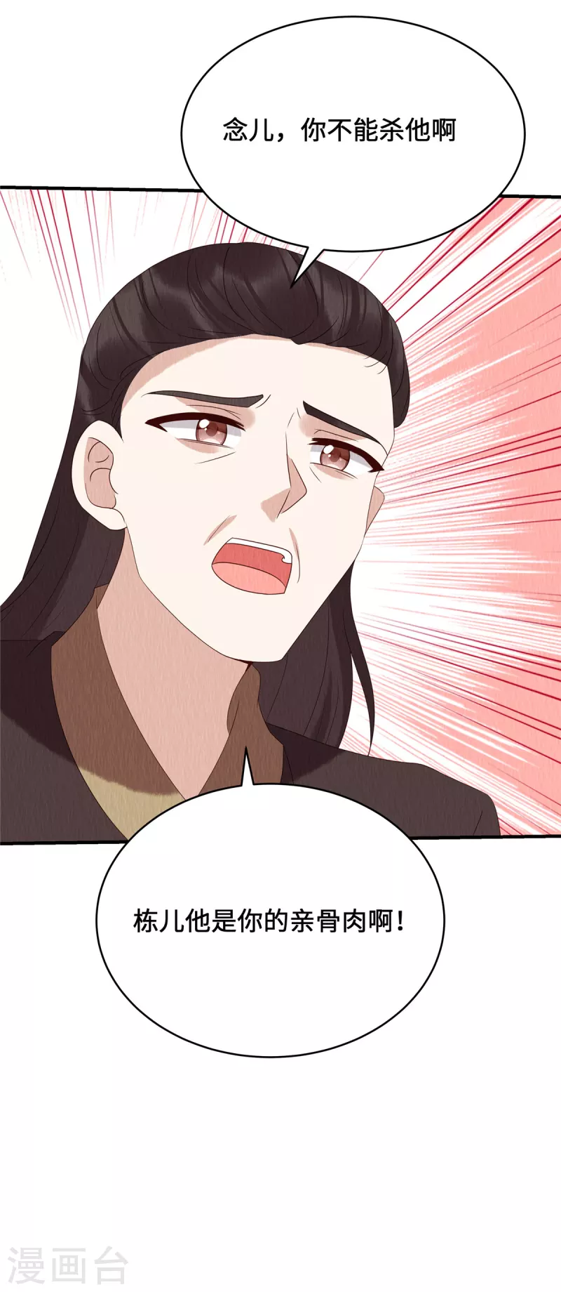 第69话 真是我的孩子？8