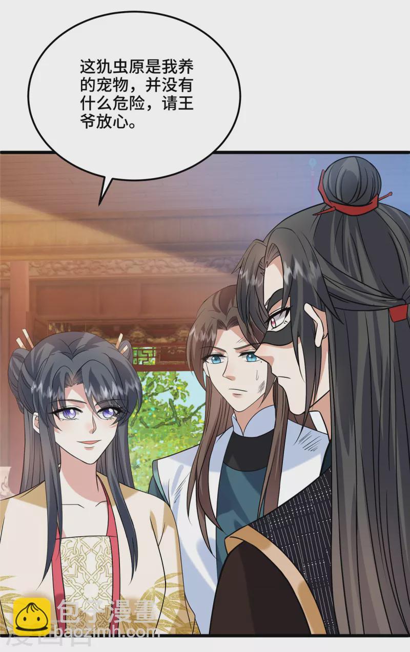 第111话 你可骗不了我1