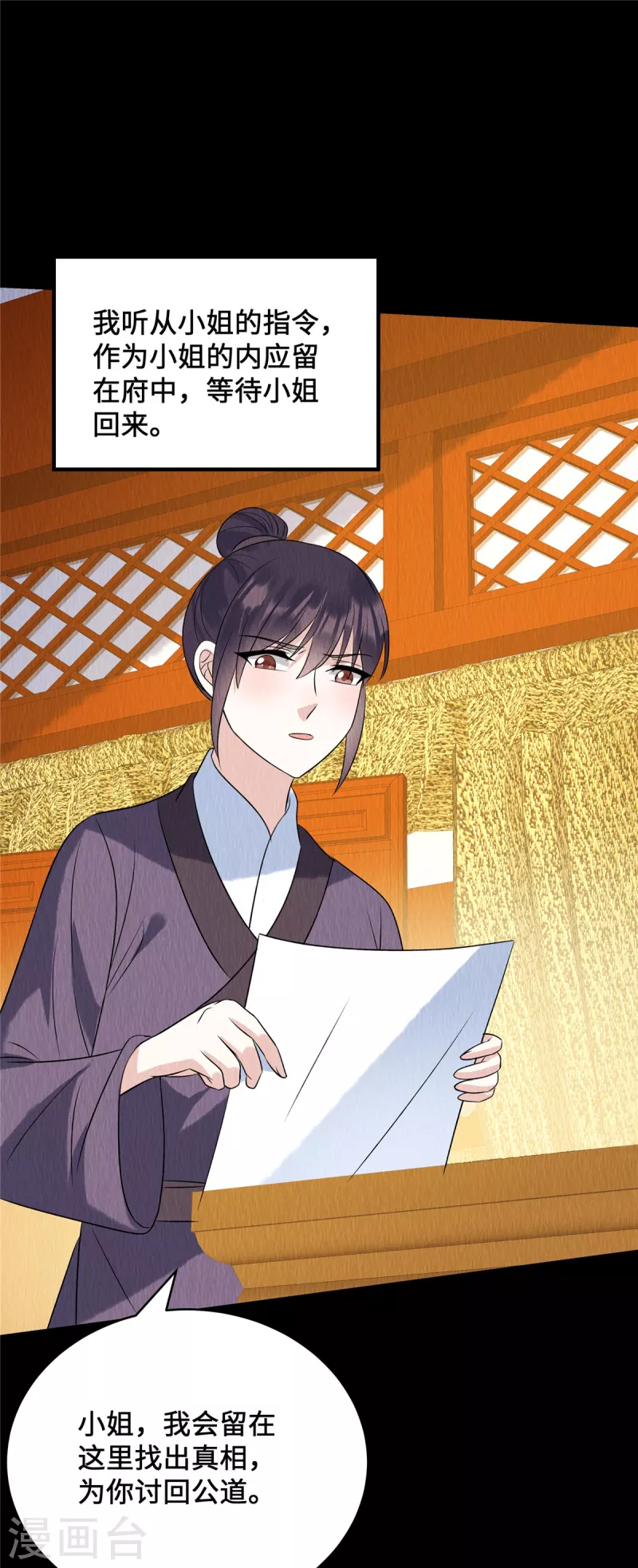 第64话 真凶出现9
