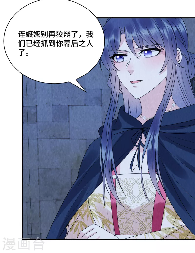 第58话 打狗还要看主人呢！1