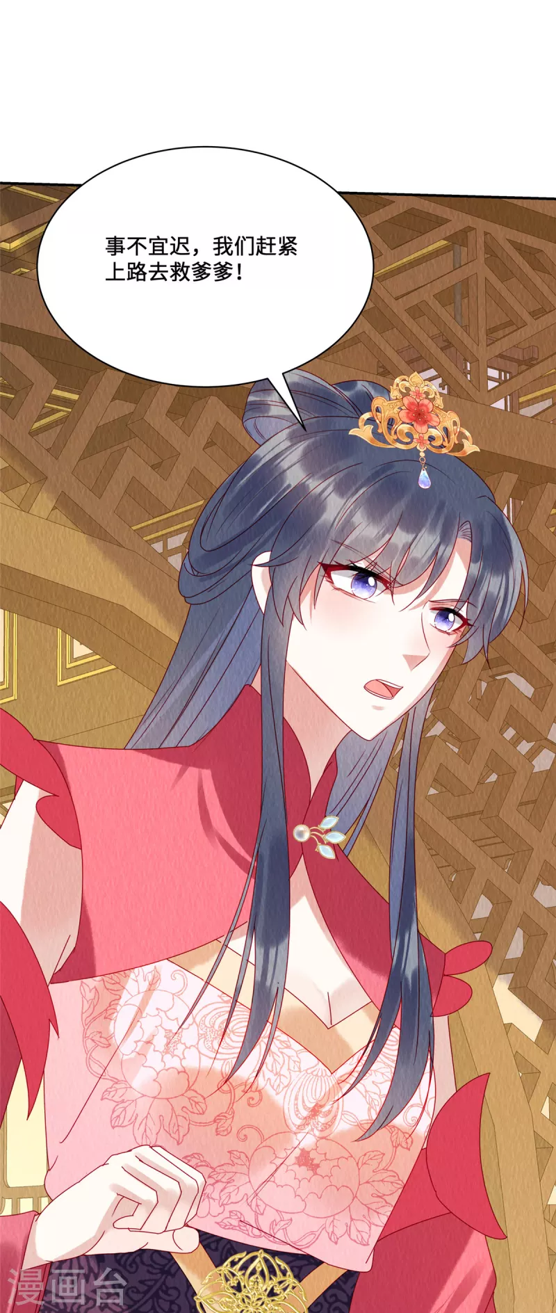 第36话 贵客到访10