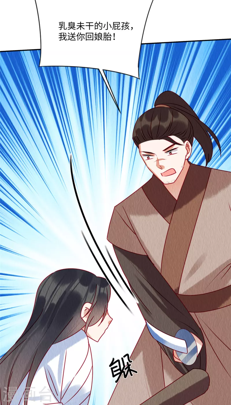 第41话 你是商衍之？！8