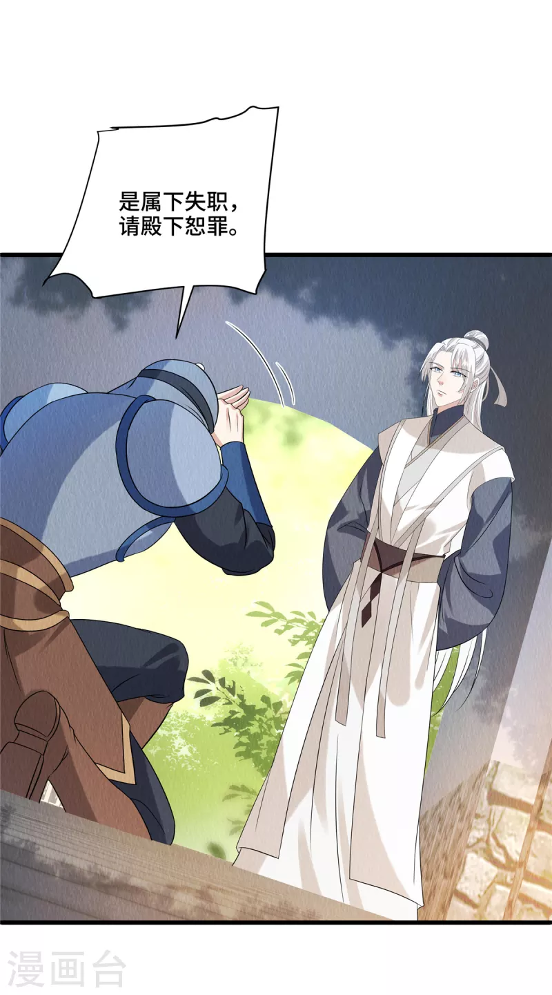 第108话方才过去的是谁？18