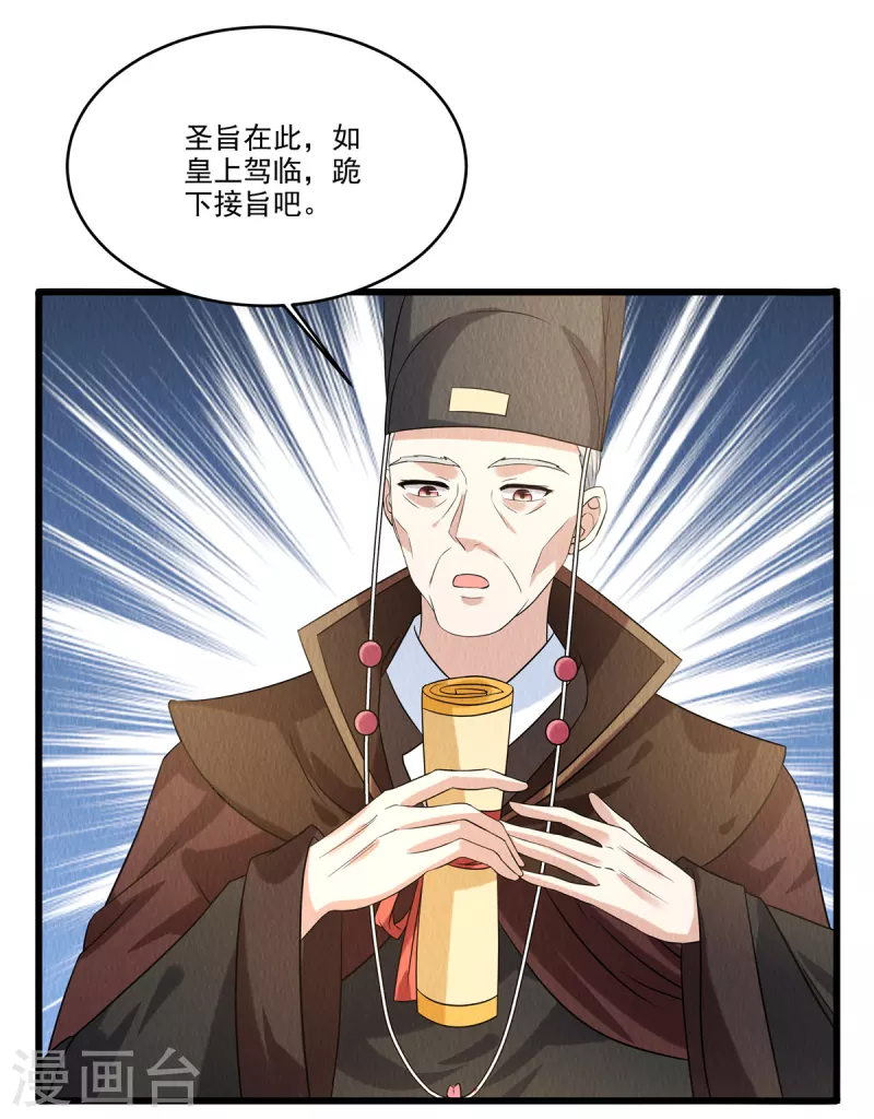 第91话跪下接旨18