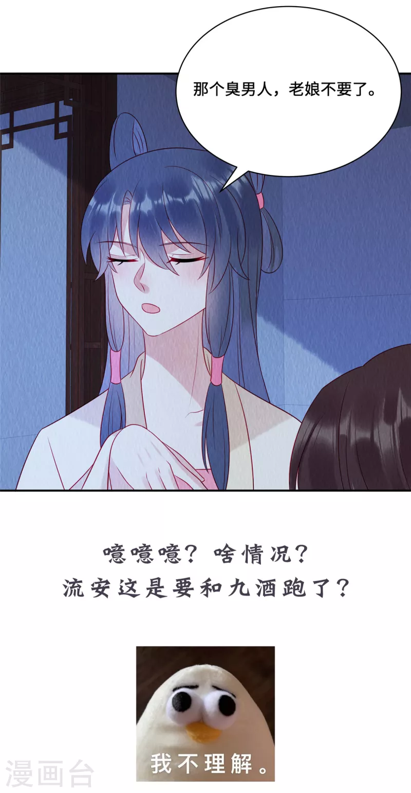 第18话 公堂对峙22