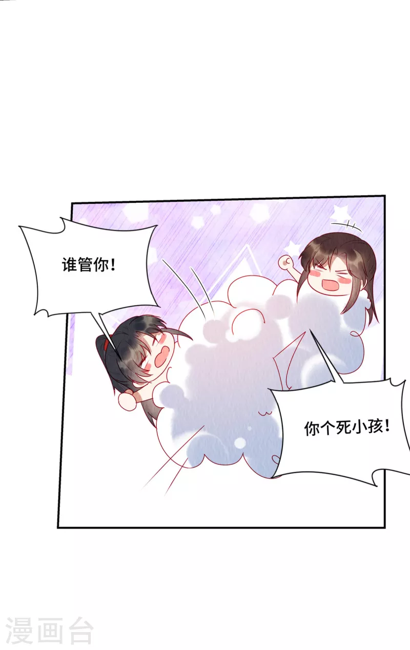 第35话 我要对你负责！26
