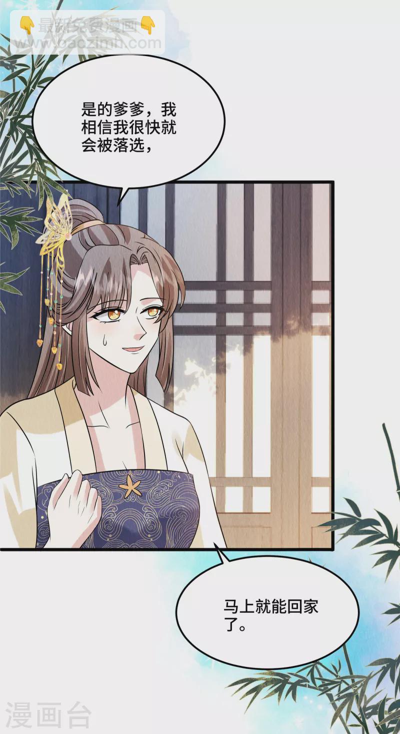 第106话为何非用鼠疫？27