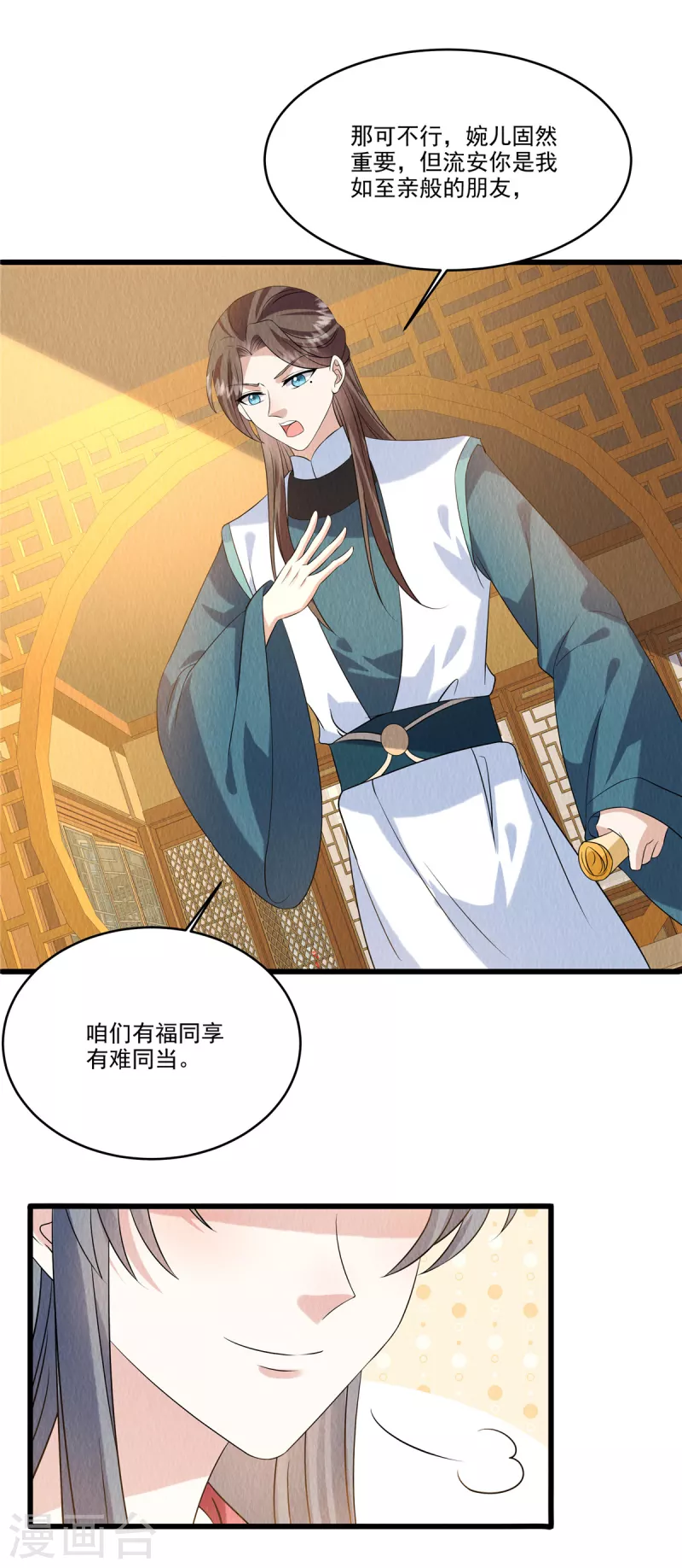 第92话他究竟有何目的？19