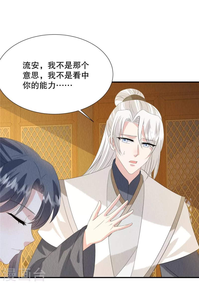 第88话 想成全他们21