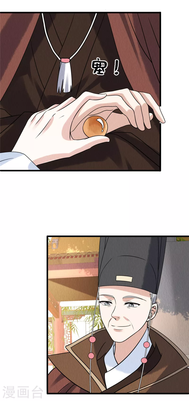 第109话有人要见你11